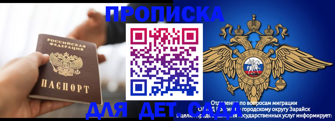 купить прописку в Энгельсе