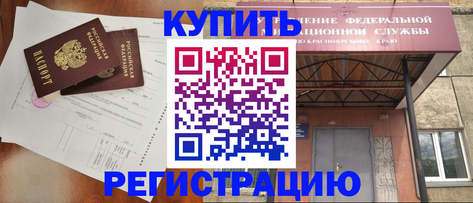 прописка законно в Энгельсе
