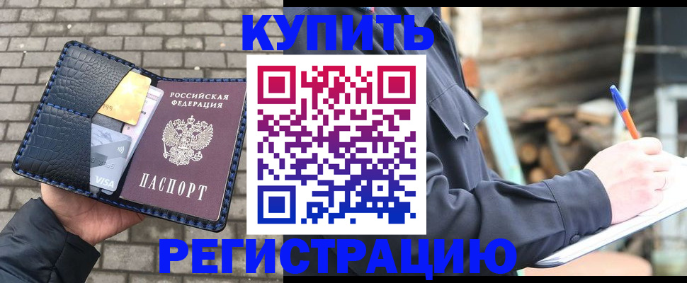 прописка в квартире в Энгельсе