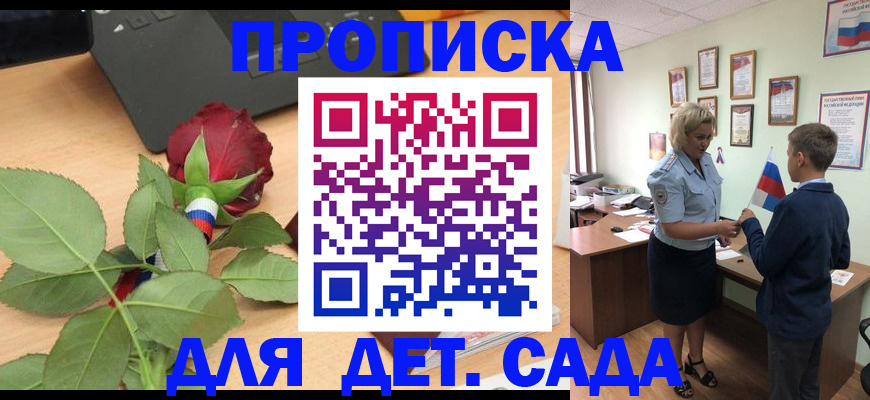 временная регистрация законно в Энгельсе