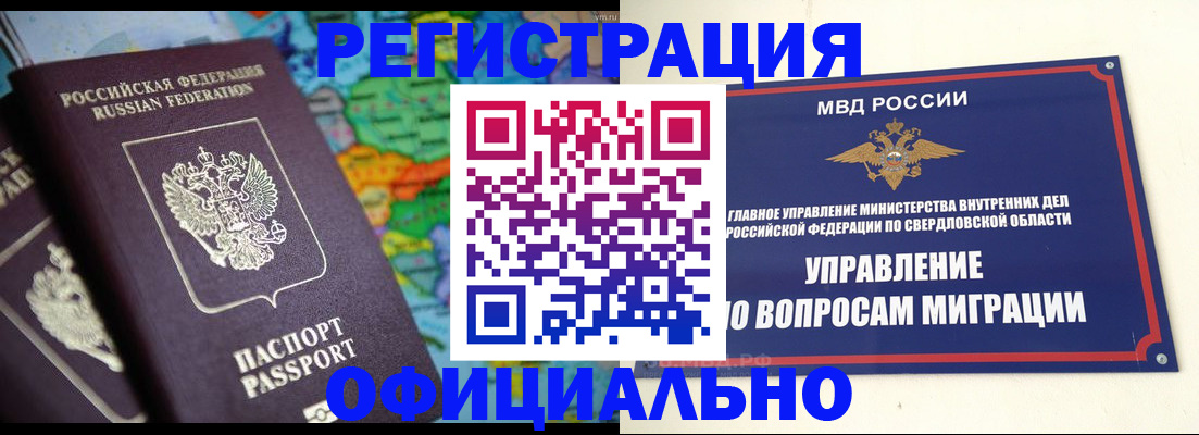 временная регистрация адрес в Энгельсе